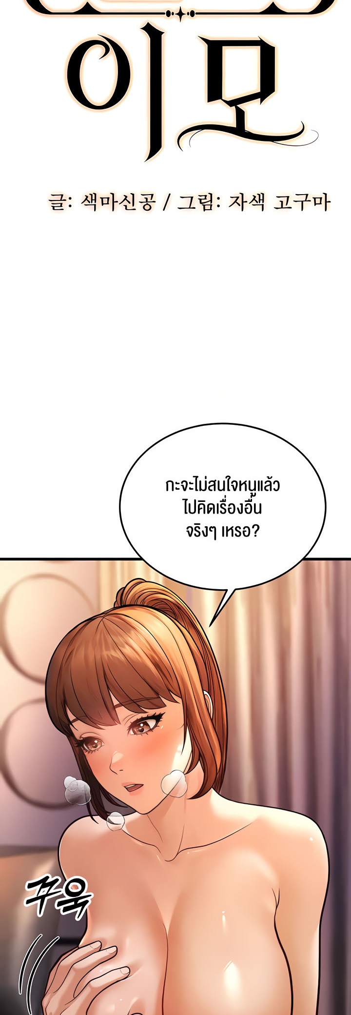 A Young Auntie – A Young Auntie – ตอนที่ 7 หน้า 24