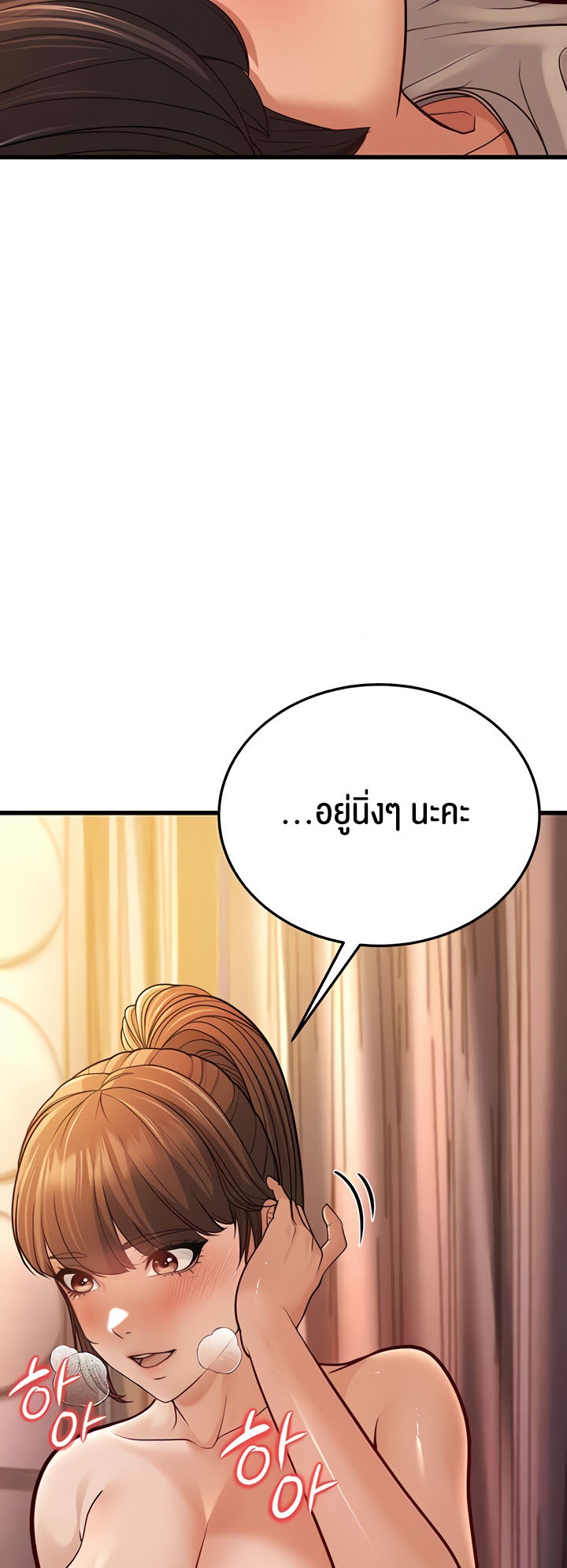 A Young Auntie – A Young Auntie – ตอนที่ 7 หน้า 37