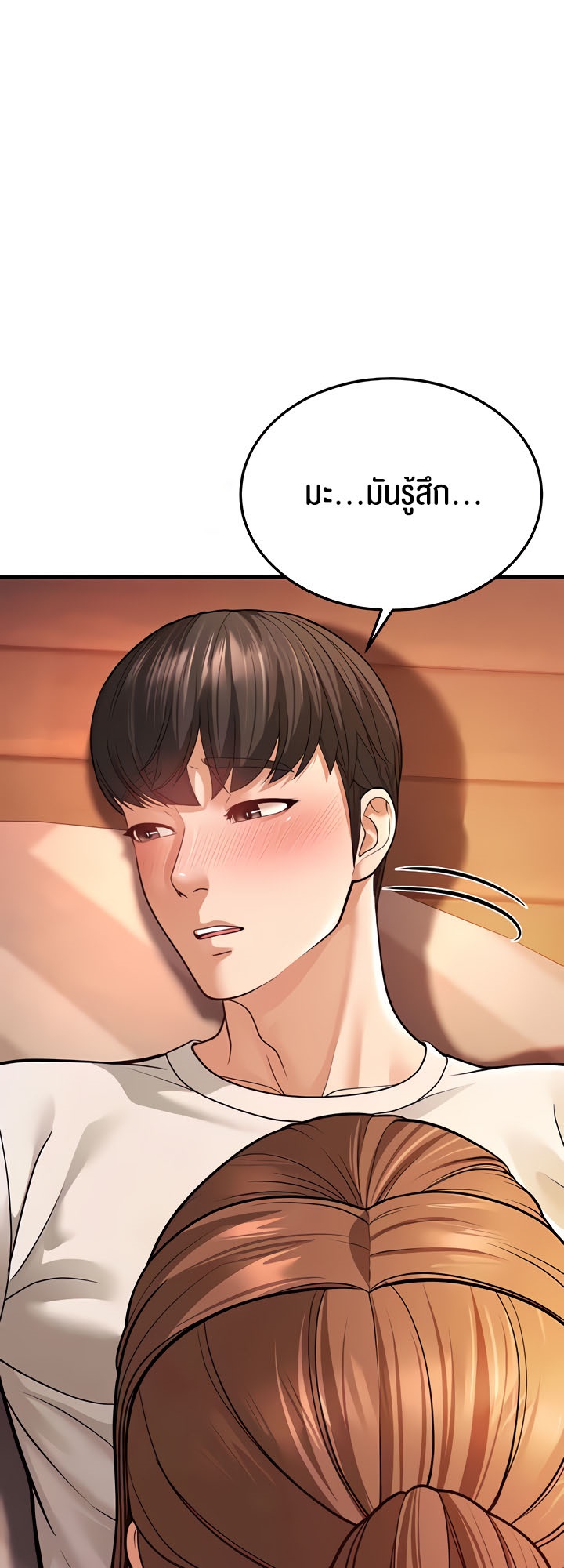 A Young Auntie – A Young Auntie – ตอนที่ 7 หน้า 43