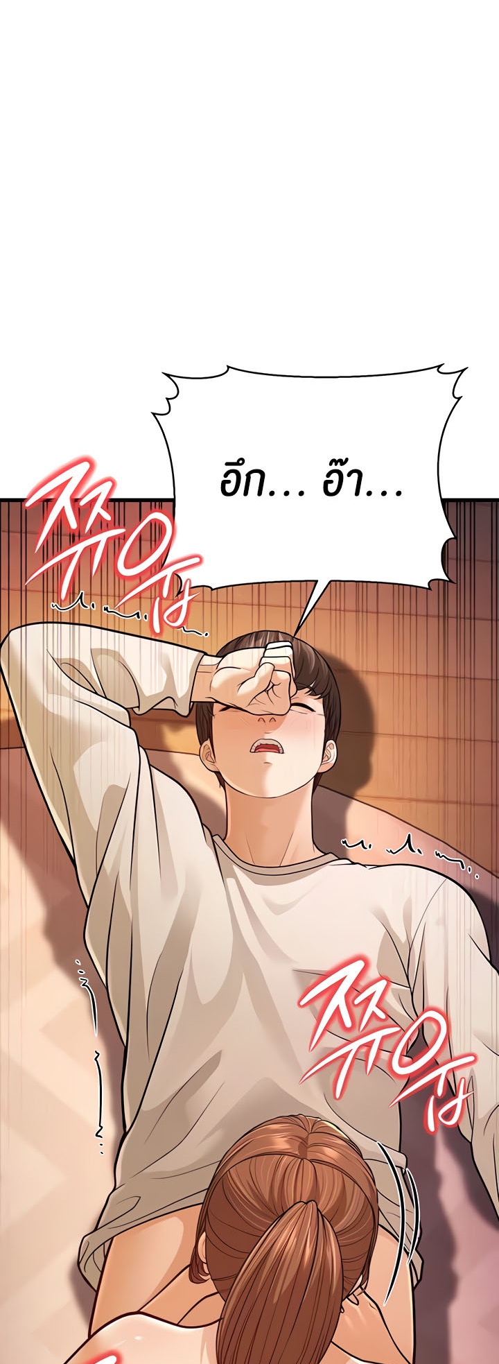 A Young Auntie – A Young Auntie – ตอนที่ 7 หน้า 49