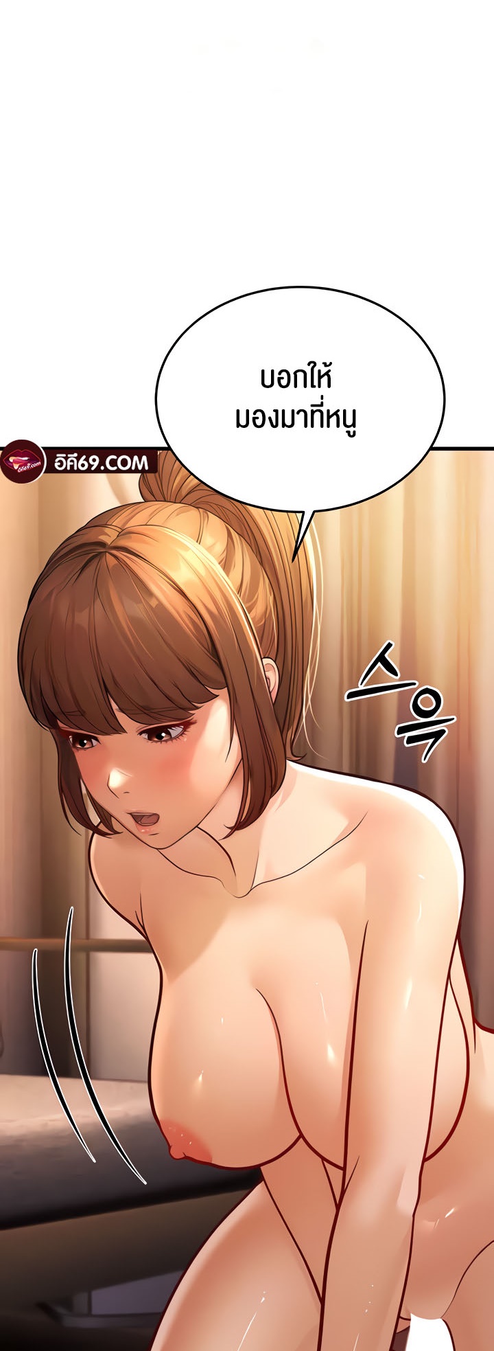 A Young Auntie – A Young Auntie – ตอนที่ 7 หน้า 53