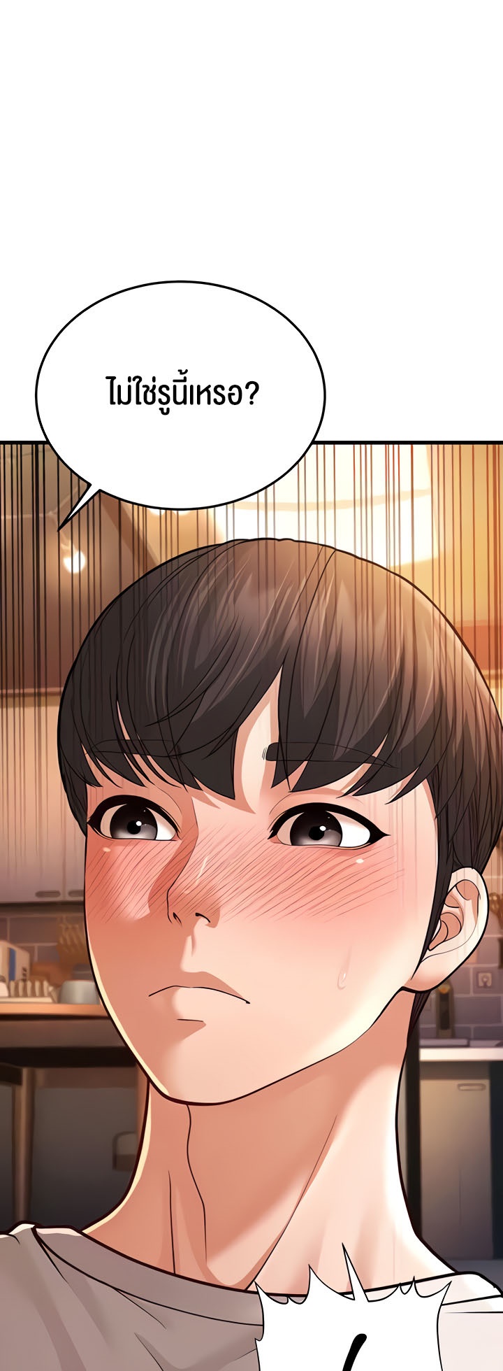 A Young Auntie – A Young Auntie – ตอนที่ 7 หน้า 57