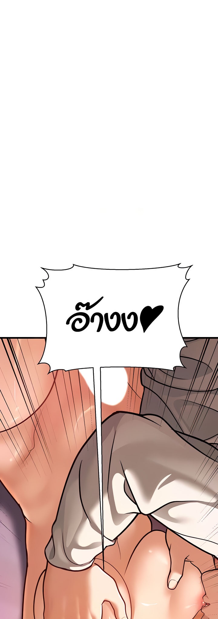 A Young Auntie – A Young Auntie – ตอนที่ 7 หน้า 65