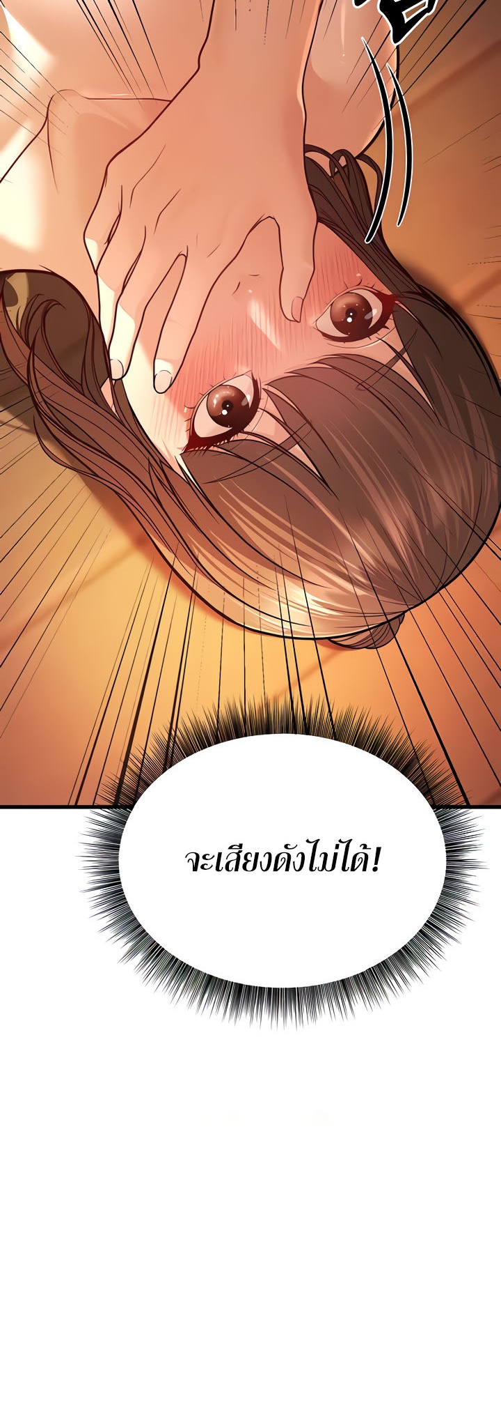 A Young Auntie – A Young Auntie – ตอนที่ 7 หน้า 67
