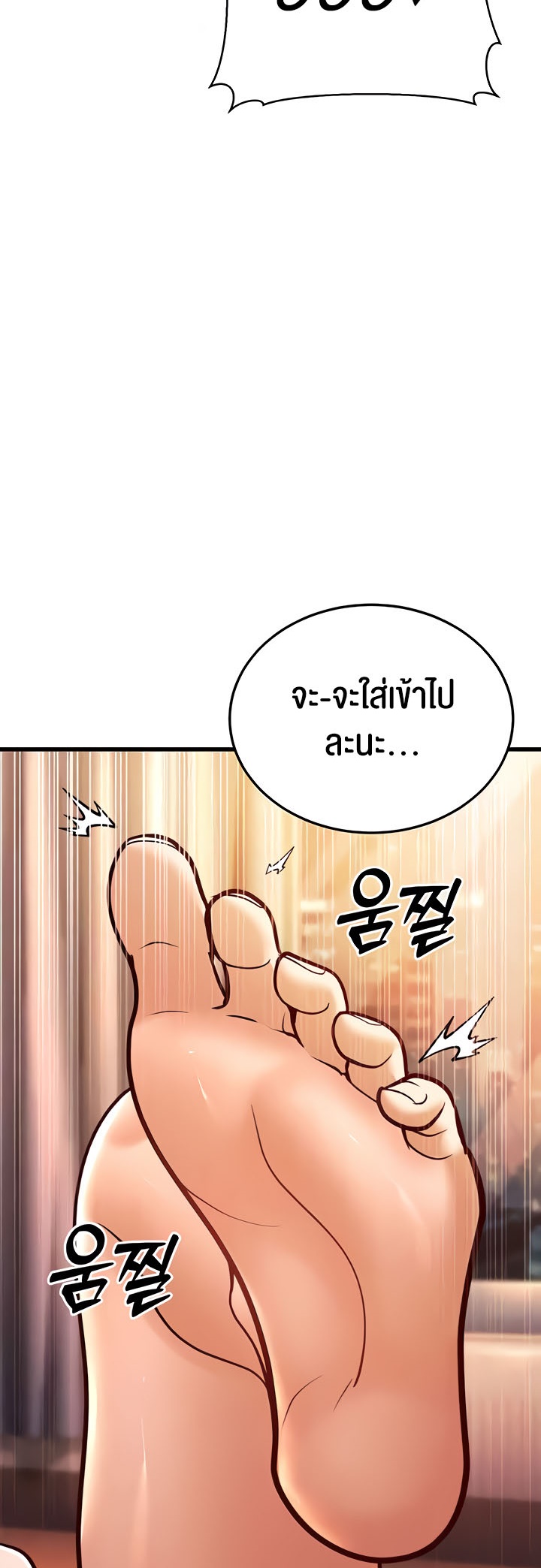 A Young Auntie – A Young Auntie – ตอนที่ 7 หน้า 69