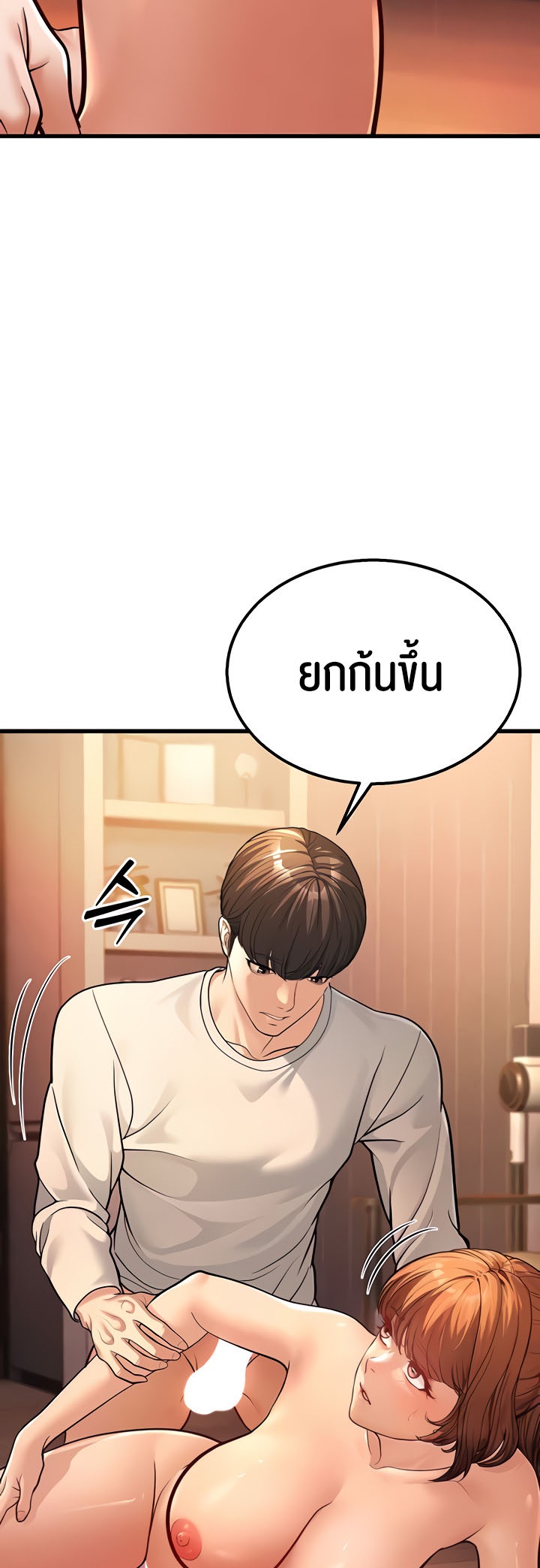 A Young Auntie – A Young Auntie – ตอนที่ 7 หน้า 70