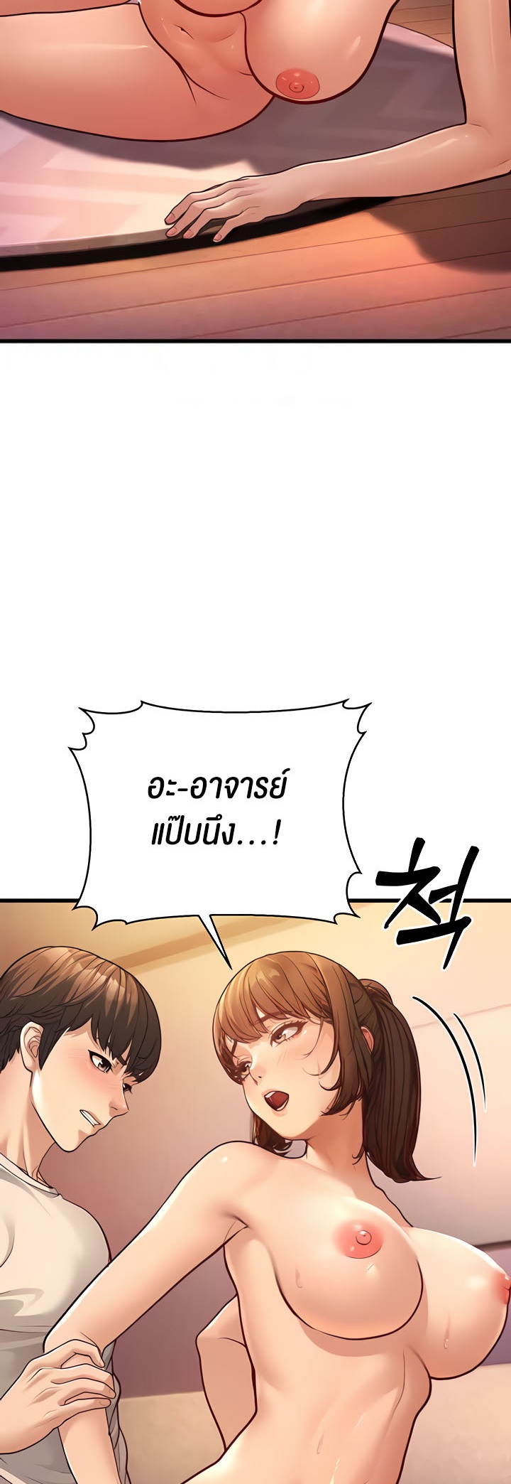 A Young Auntie – A Young Auntie – ตอนที่ 7 หน้า 71