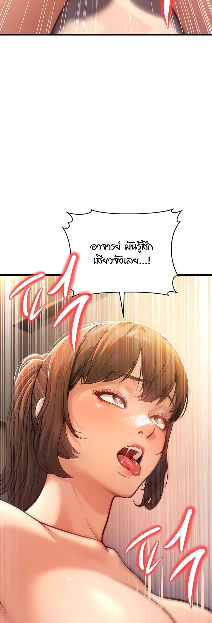 A Young Auntie – A Young Auntie – ตอนที่ 7 หน้า 75