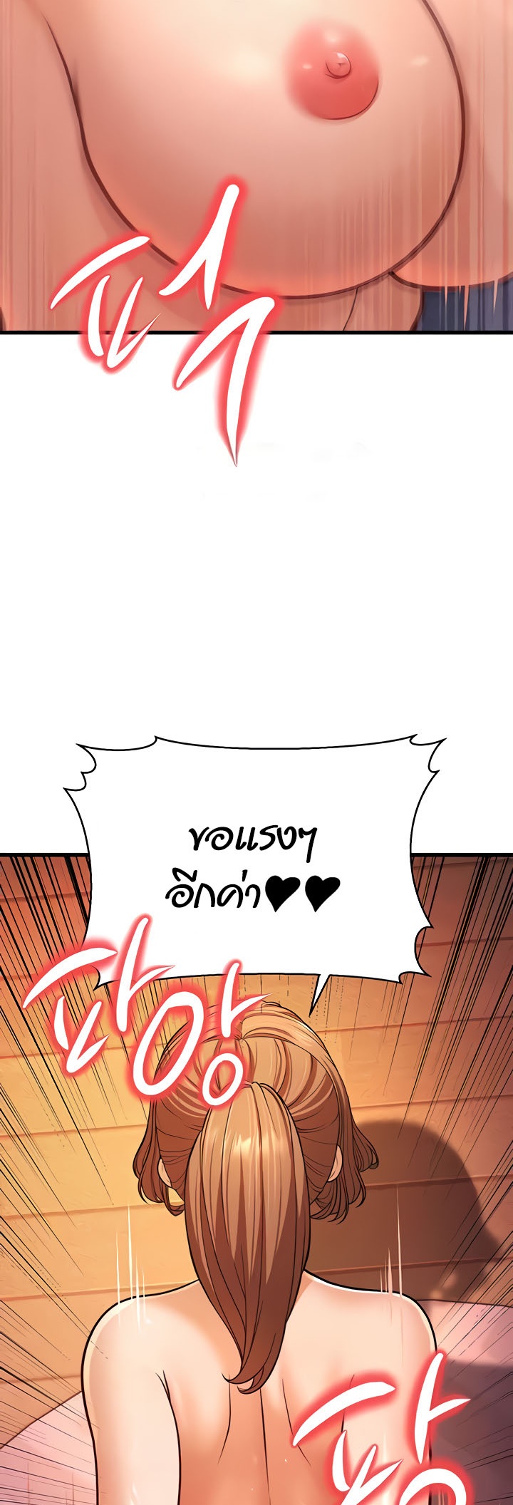 A Young Auntie – A Young Auntie – ตอนที่ 7 หน้า 76