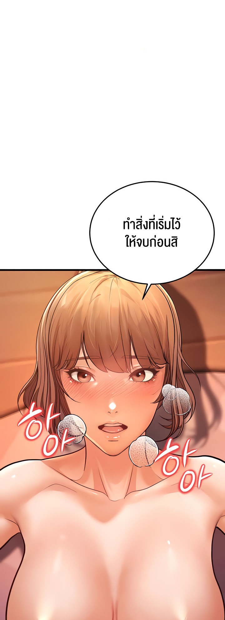 A Young Auntie – A Young Auntie – ตอนที่ 7 หน้า 81