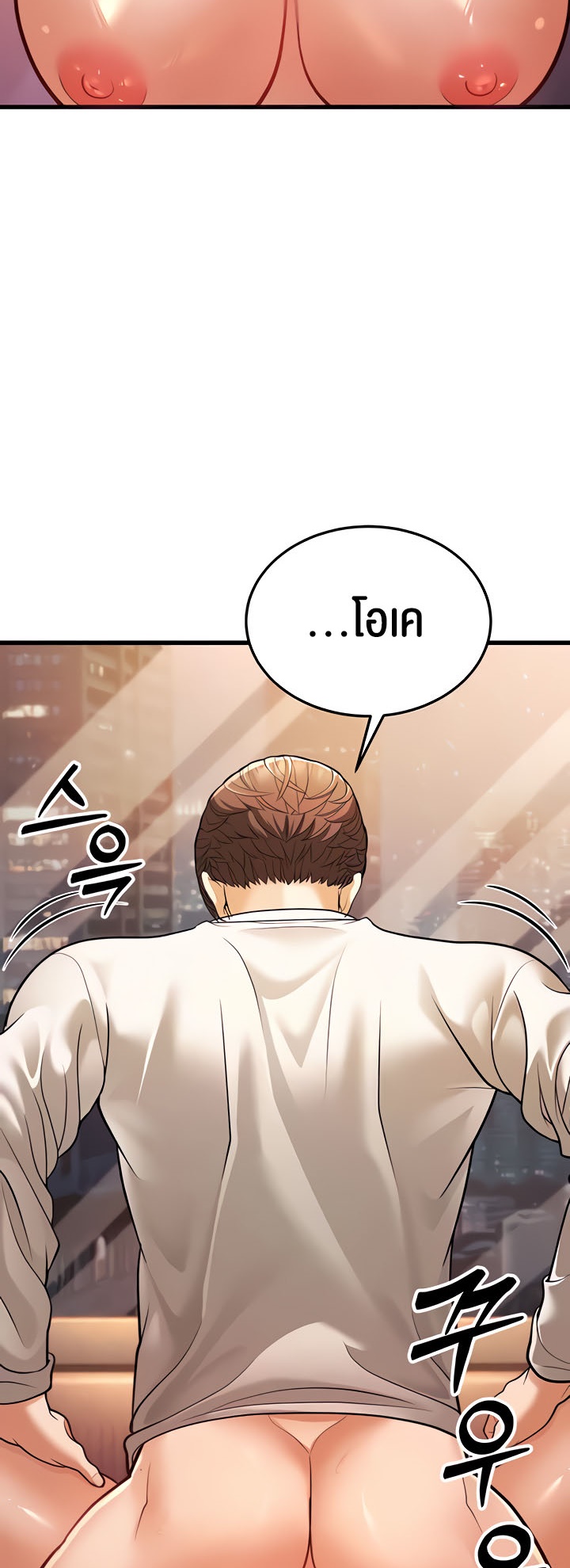 A Young Auntie – A Young Auntie – ตอนที่ 7 หน้า 82
