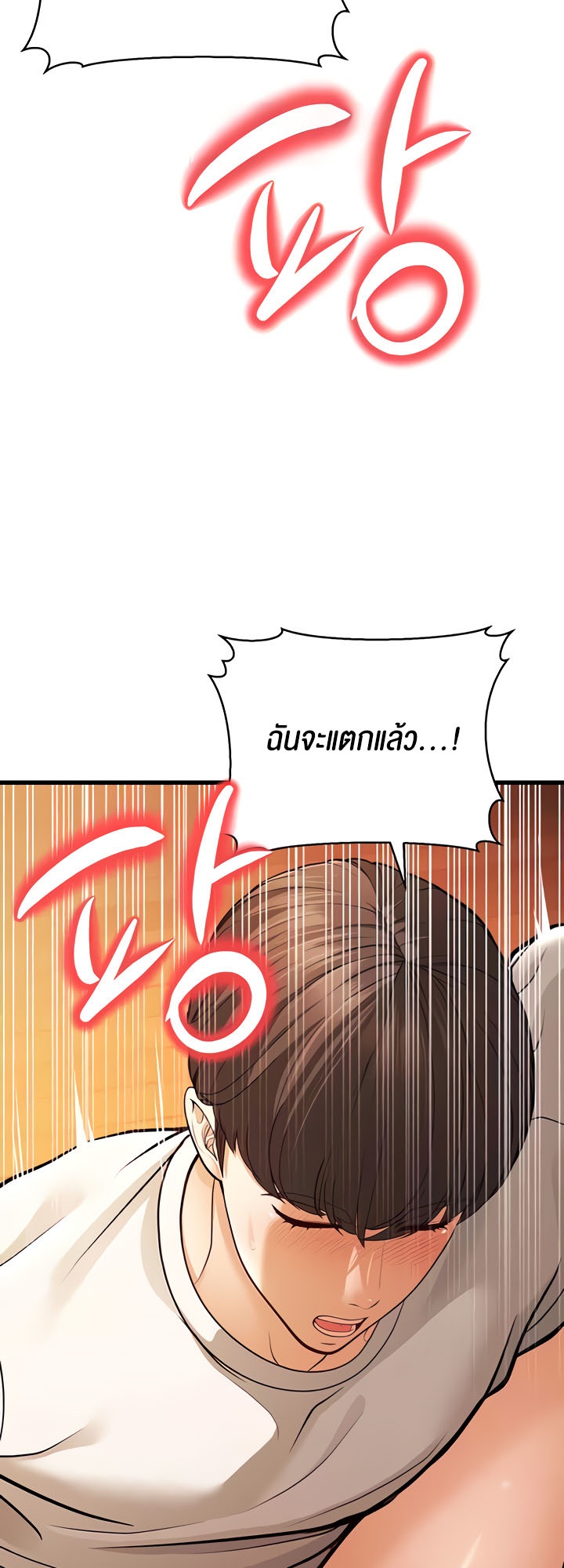 A Young Auntie – A Young Auntie – ตอนที่ 7 หน้า 87