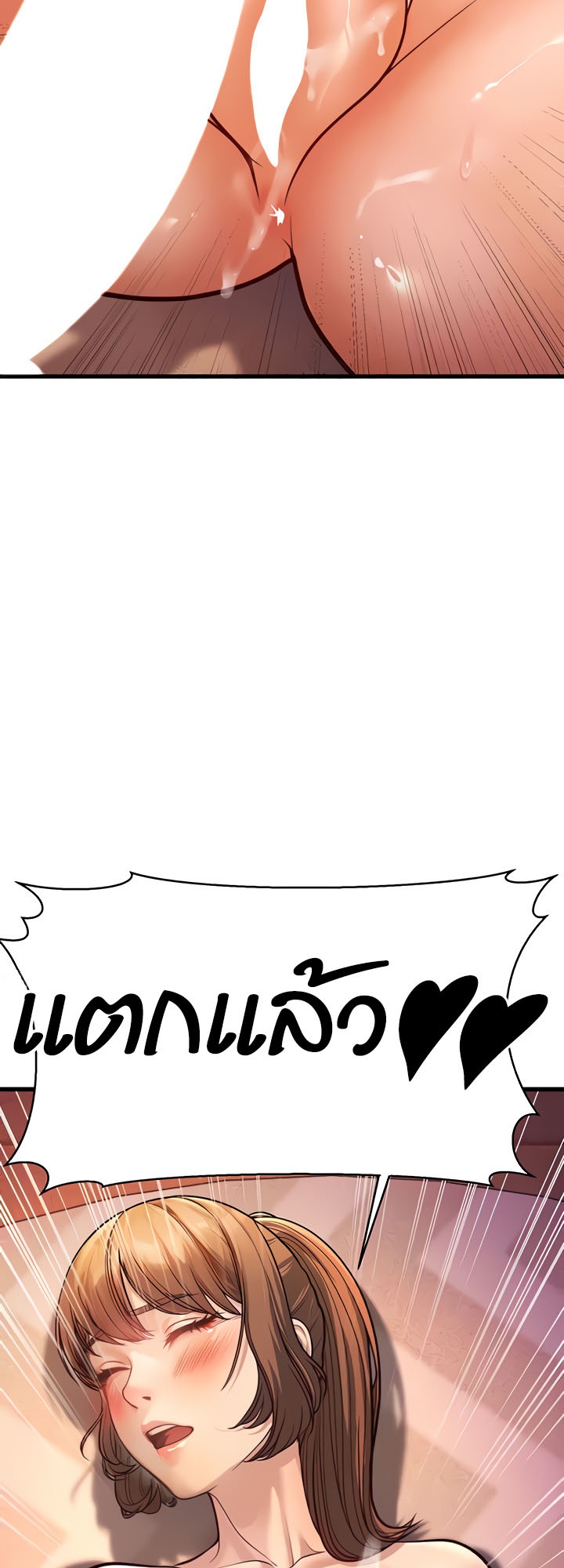 A Young Auntie – A Young Auntie – ตอนที่ 7 หน้า 89