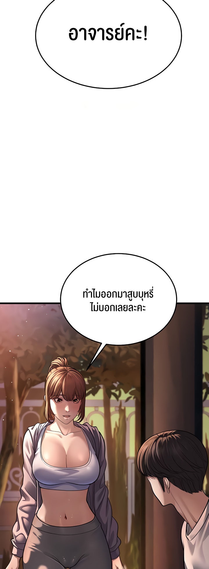 A Young Auntie – A Young Auntie – ตอนที่ 7 หน้า 96
