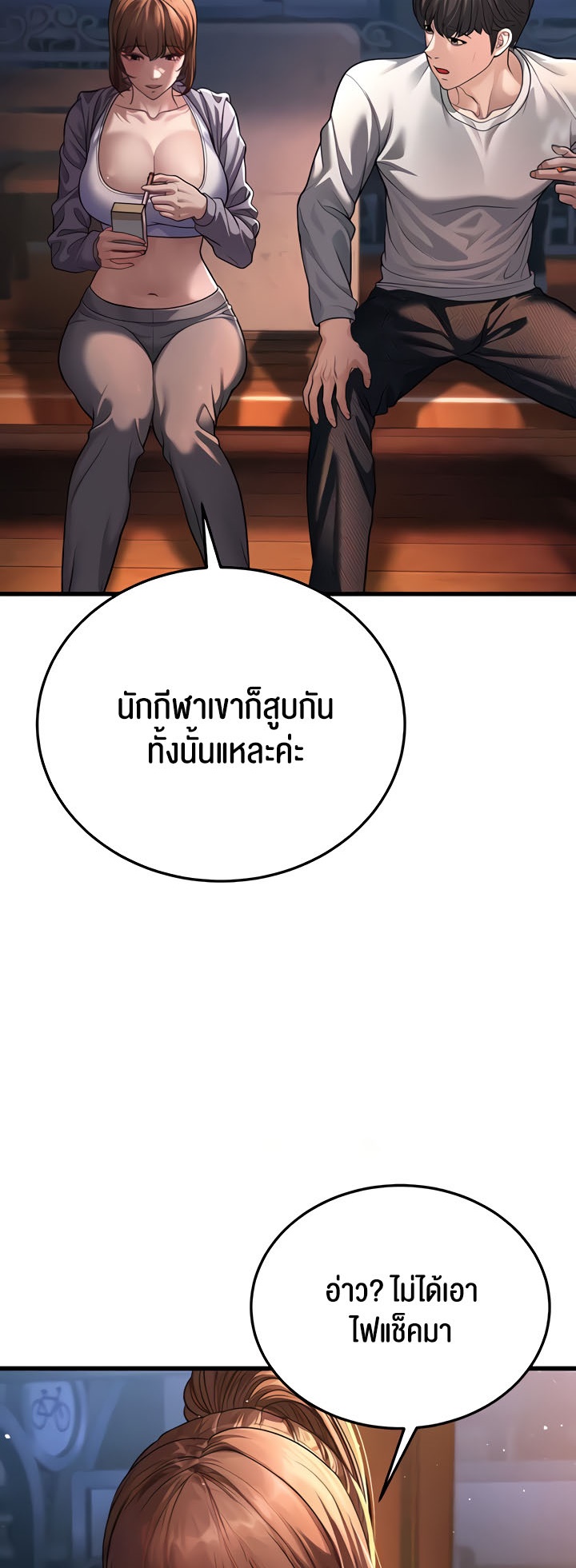 A Young Auntie – A Young Auntie – ตอนที่ 7 หน้า 98