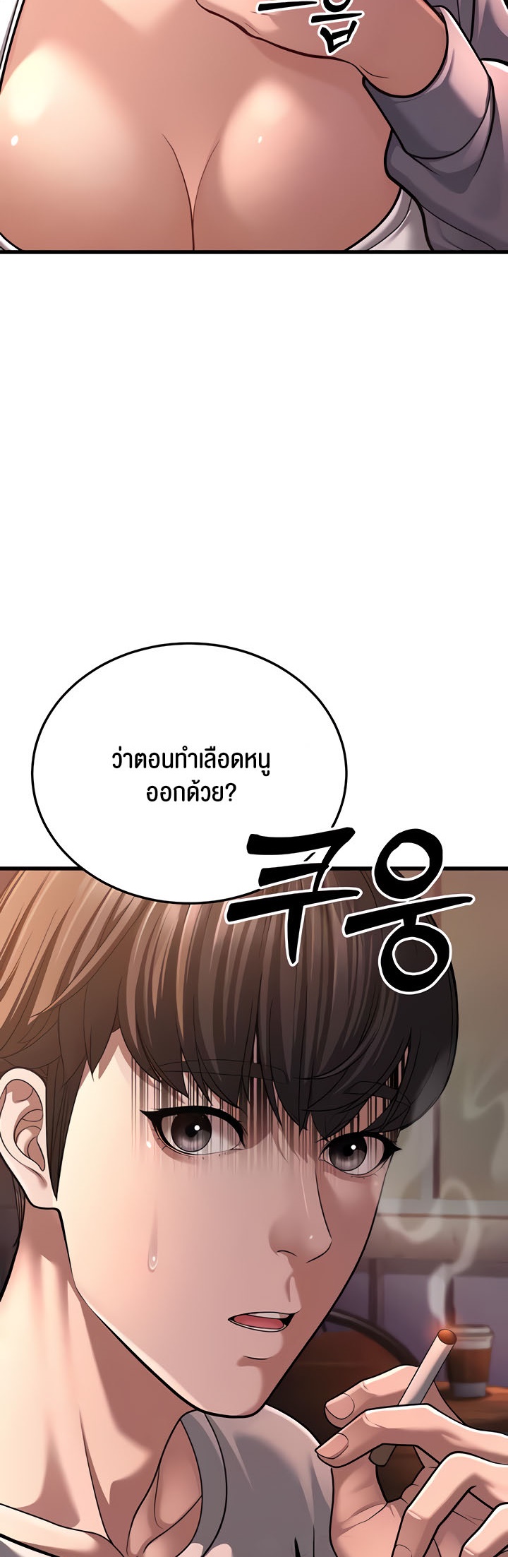 A Young Auntie – A Young Auntie – ตอนที่ 7 หน้า 103