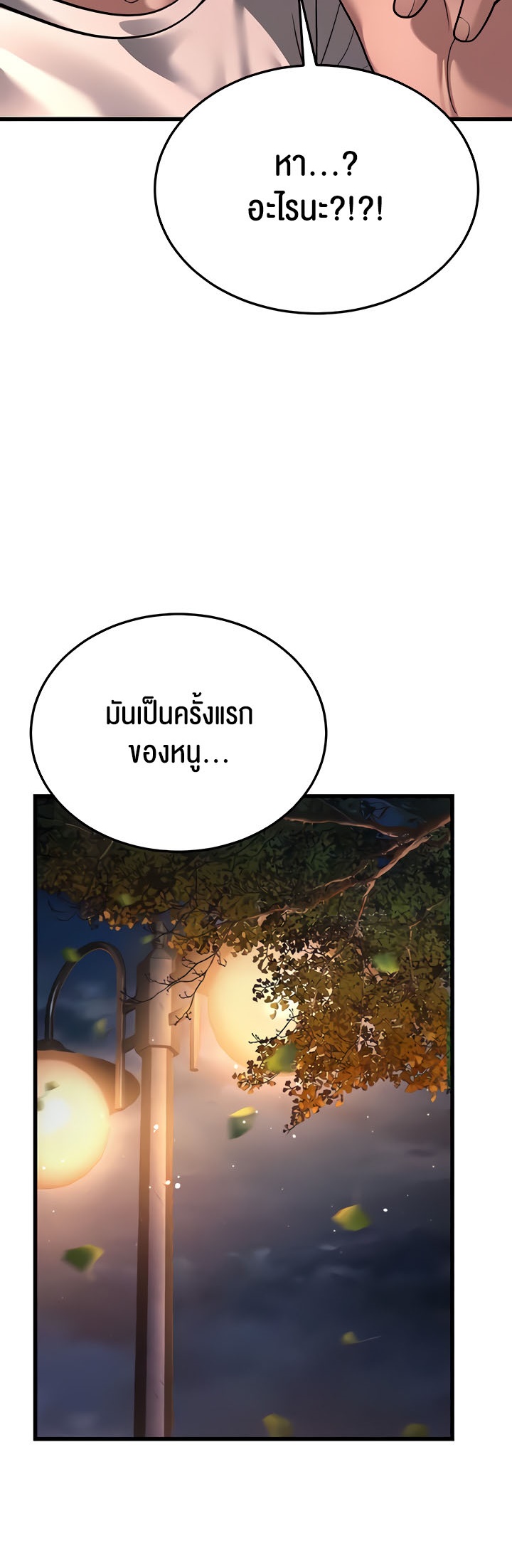A Young Auntie – A Young Auntie – ตอนที่ 7 หน้า 104