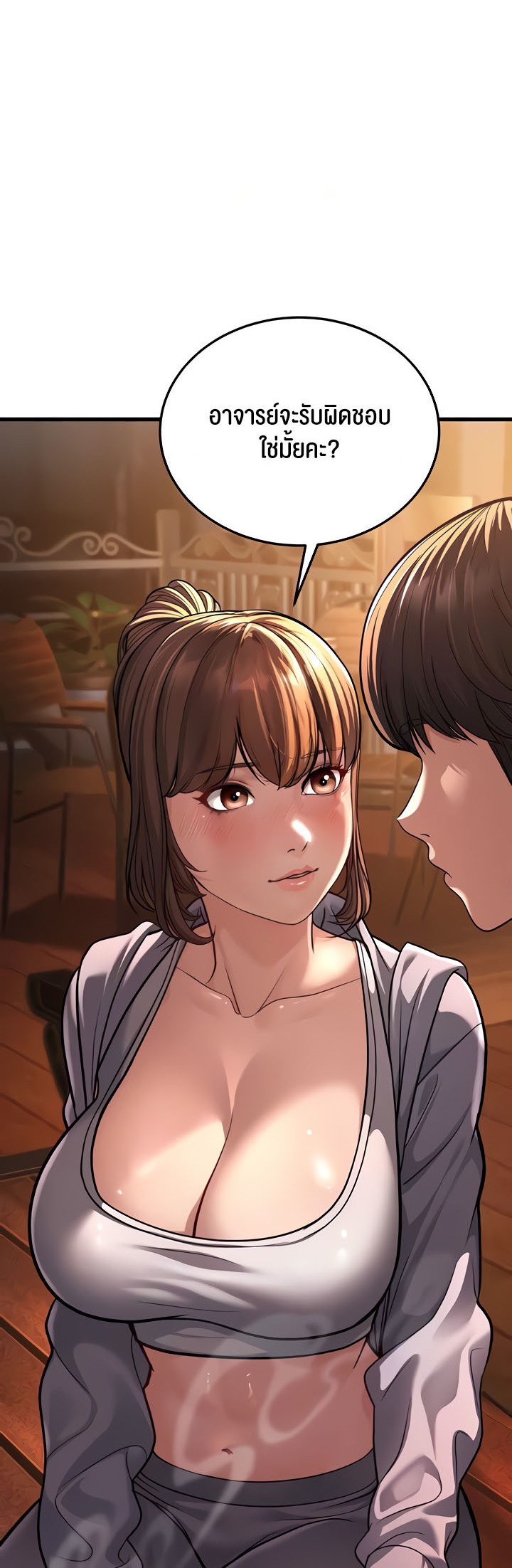 A Young Auntie – A Young Auntie – ตอนที่ 7 หน้า 105