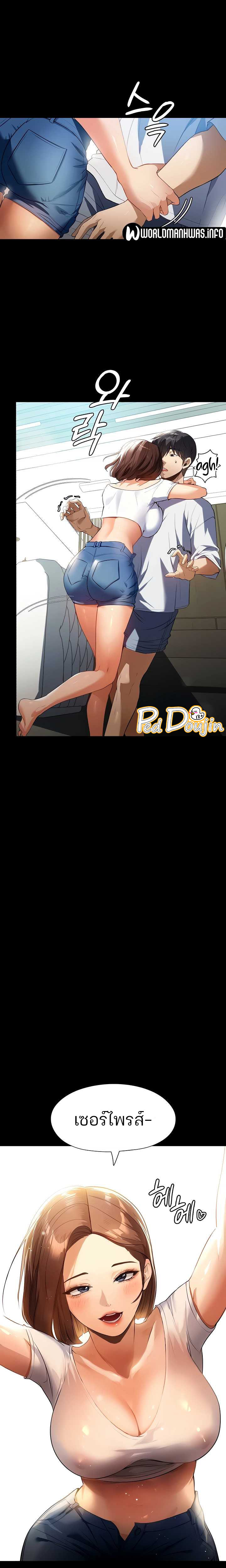 A Young Maid – A Young Maid – ตอนที่ 11 หน้า 3