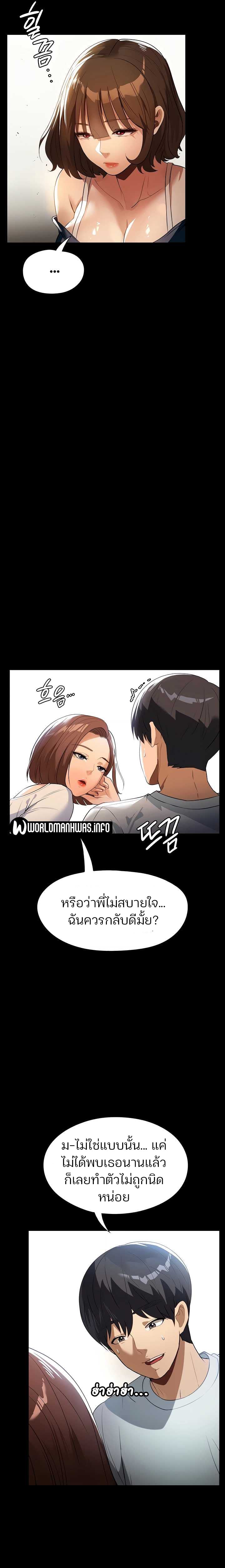 A Young Maid – A Young Maid – ตอนที่ 11 หน้า 6