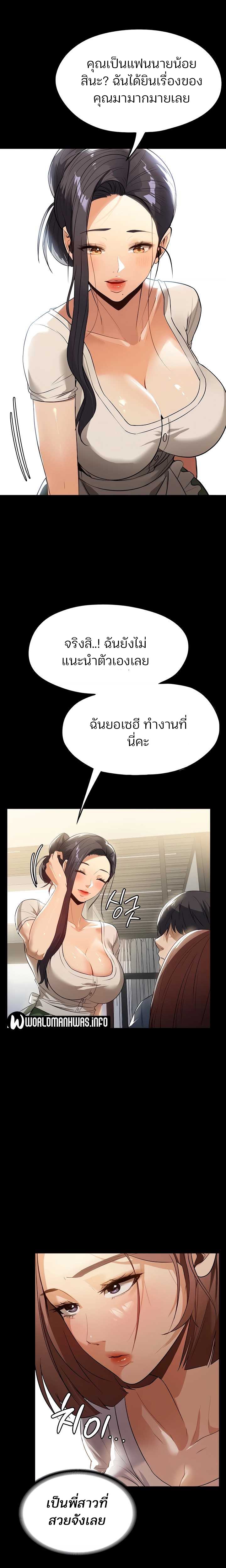 A Young Maid – A Young Maid – ตอนที่ 11 หน้า 8