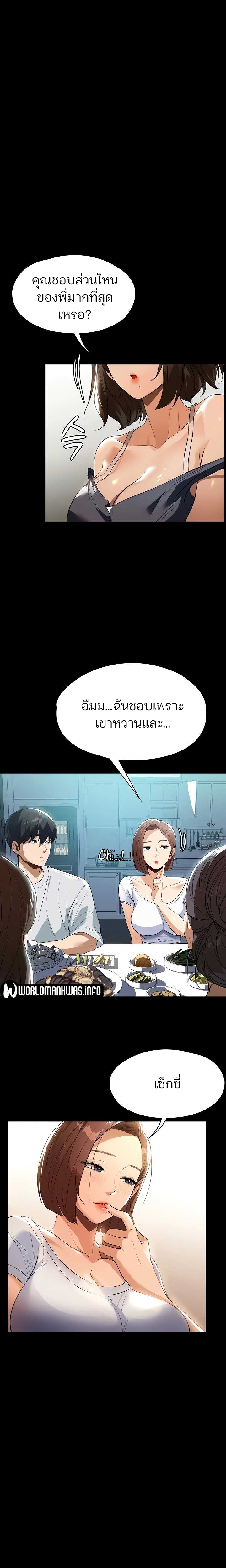 A Young Maid – A Young Maid – ตอนที่ 11 หน้า 10