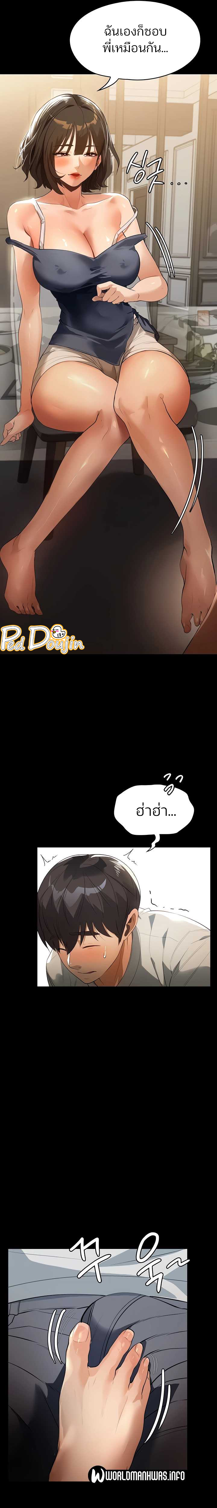 A Young Maid – A Young Maid – ตอนที่ 11 หน้า 13