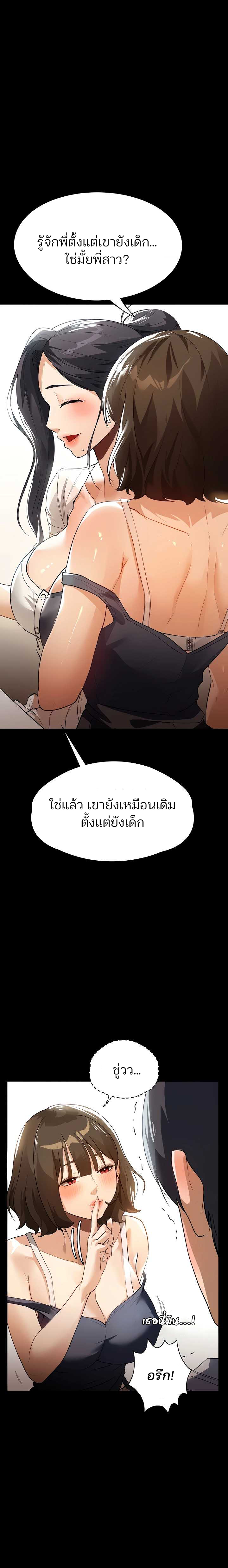 A Young Maid – A Young Maid – ตอนที่ 11 หน้า 14