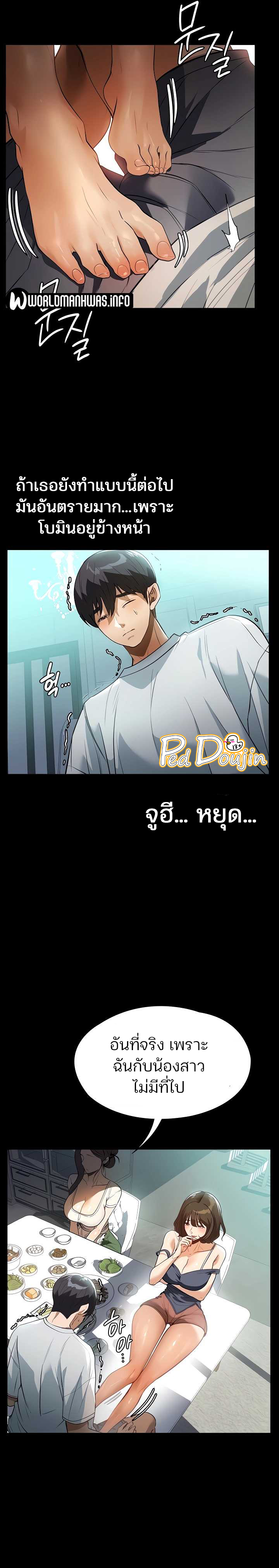 A Young Maid – A Young Maid – ตอนที่ 11 หน้า 15