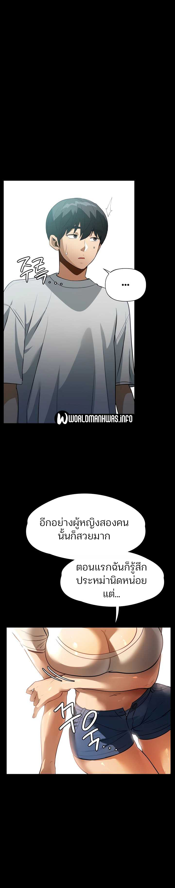 A Young Maid – A Young Maid – ตอนที่ 11 หน้า 20