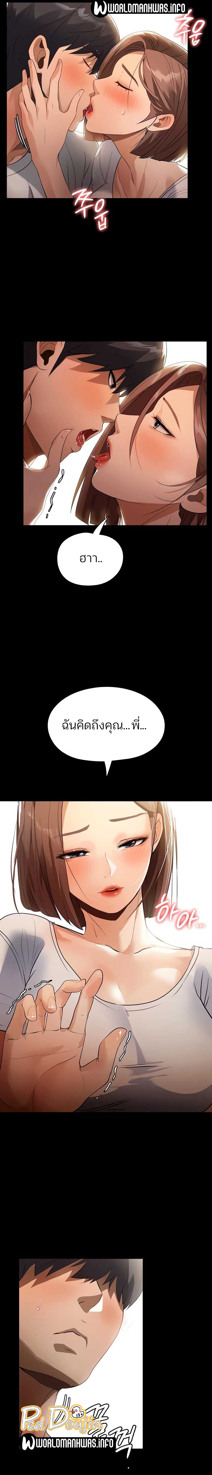 A Young Maid – A Young Maid – ตอนที่ 11 หน้า 23