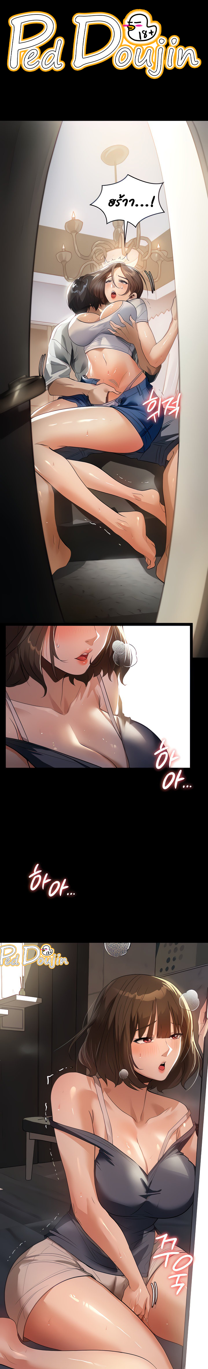 A Young Maid – A Young Maid – ตอนที่ 12 หน้า 1