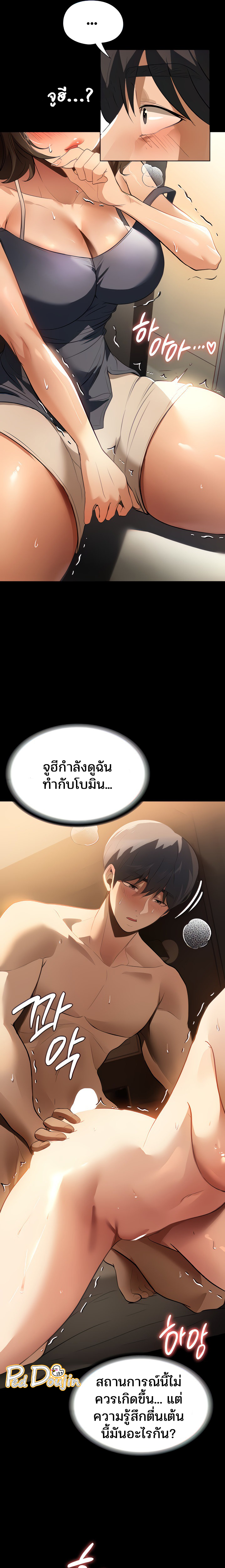 A Young Maid – A Young Maid – ตอนที่ 12 หน้า 7
