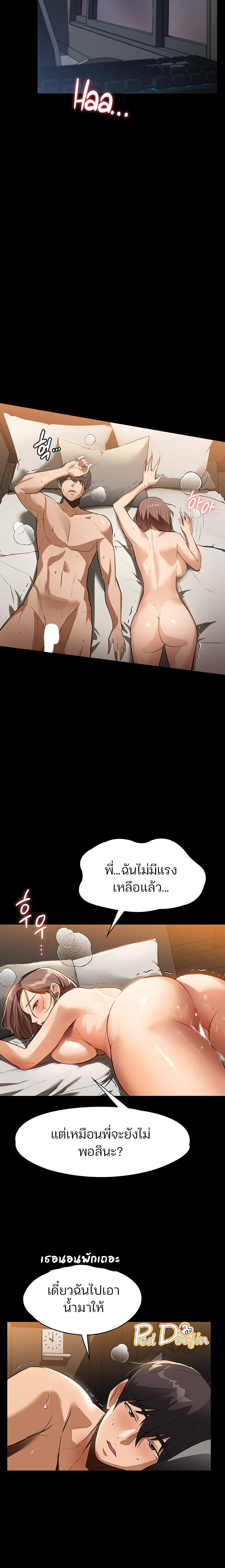 A Young Maid – A Young Maid – ตอนที่ 12 หน้า 9