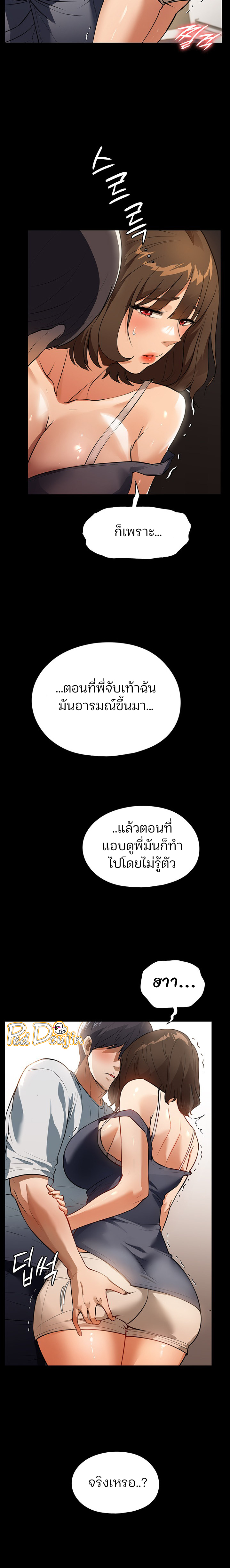 A Young Maid – A Young Maid – ตอนที่ 12 หน้า 15