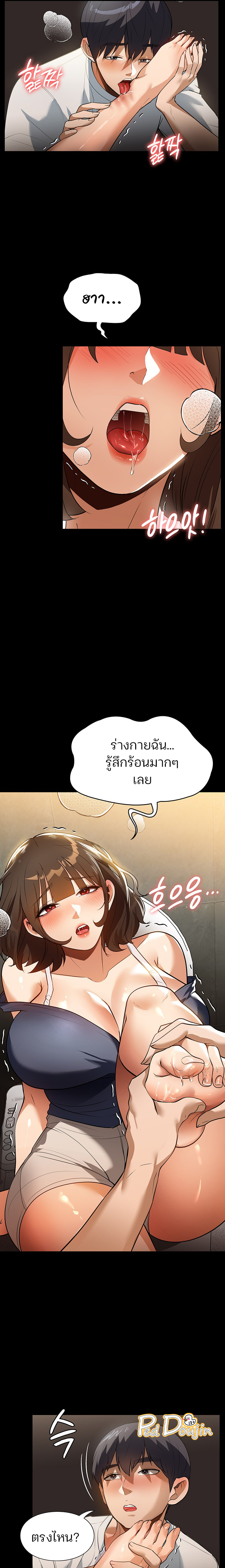 A Young Maid – A Young Maid – ตอนที่ 12 หน้า 19
