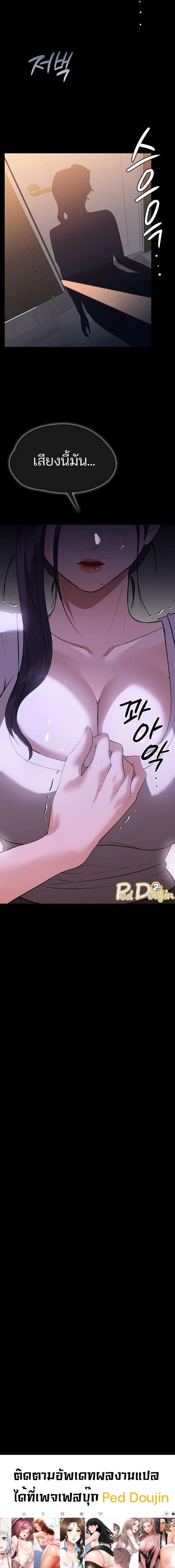 A Young Maid – A Young Maid – ตอนที่ 12 หน้า 24