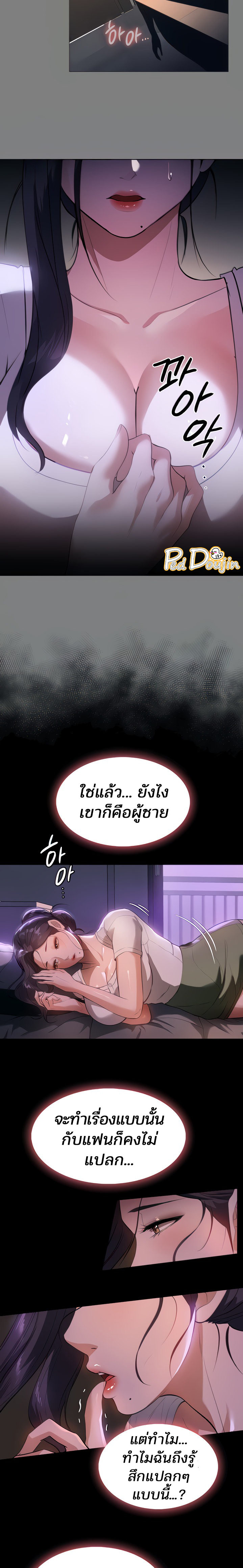 A Young Maid – A Young Maid – ตอนที่ 13 หน้า 2