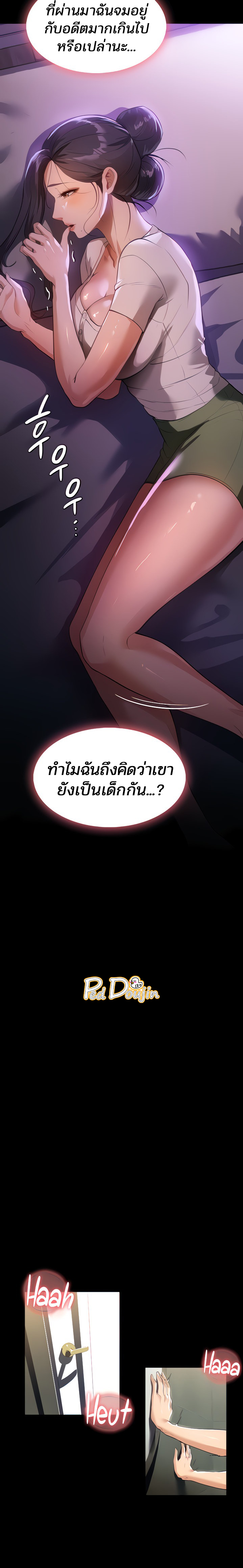 A Young Maid – A Young Maid – ตอนที่ 13 หน้า 3