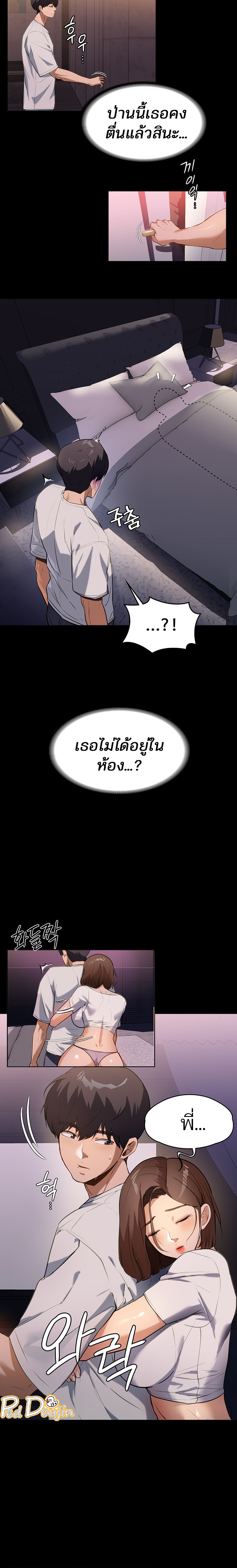 A Young Maid – A Young Maid – ตอนที่ 13 หน้า 9