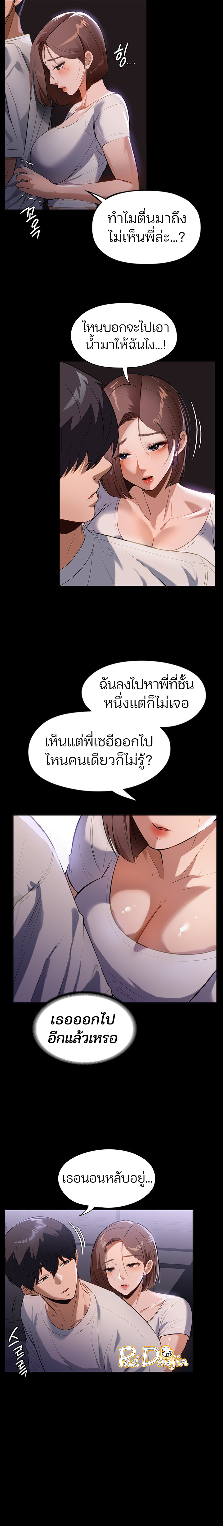 A Young Maid – A Young Maid – ตอนที่ 13 หน้า 10