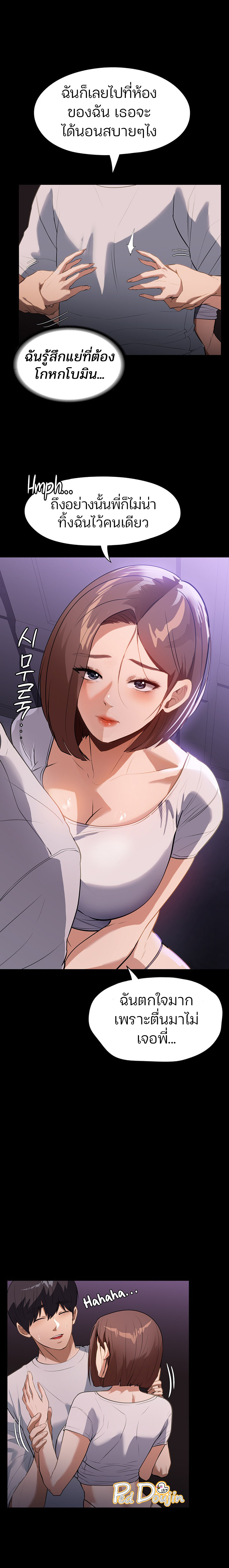 A Young Maid – A Young Maid – ตอนที่ 13 หน้า 11