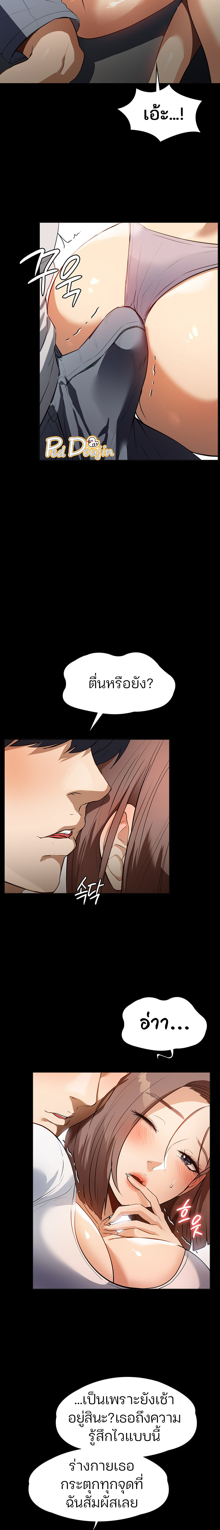 A Young Maid – A Young Maid – ตอนที่ 13 หน้า 14