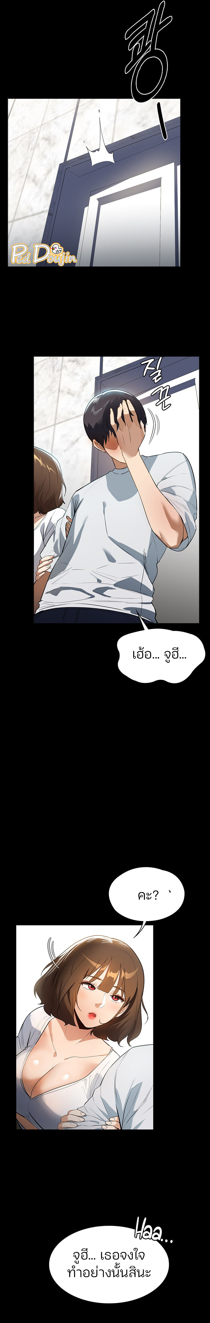 A Young Maid – A Young Maid – ตอนที่ 13 หน้า 19