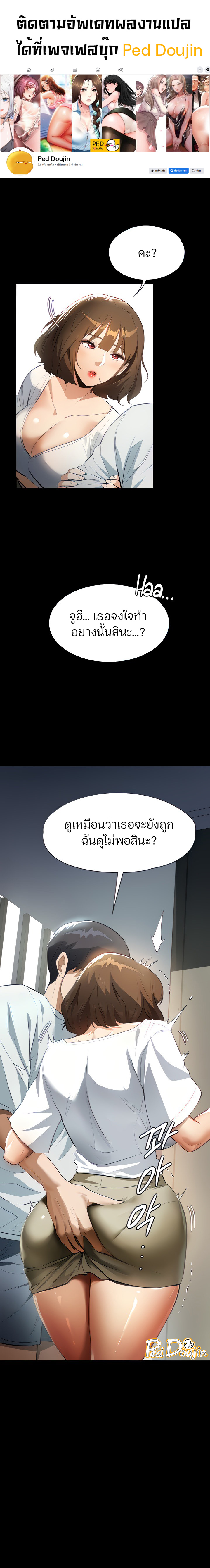 A Young Maid – A Young Maid – ตอนที่ 14 หน้า 1