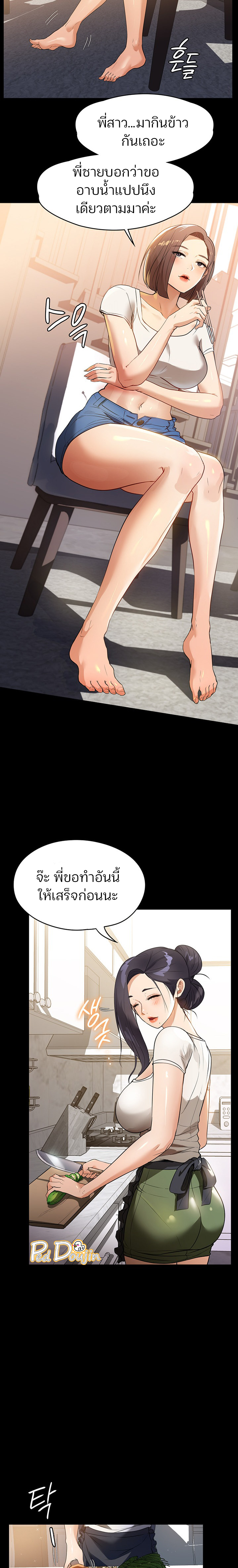 A Young Maid – A Young Maid – ตอนที่ 14 หน้า 14