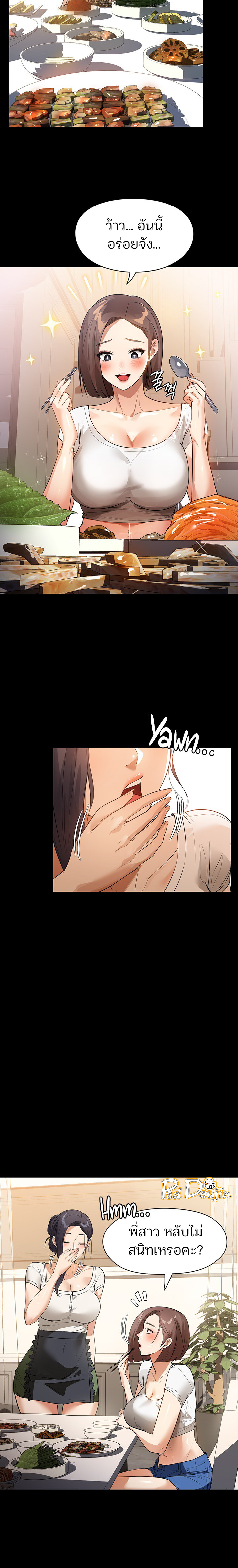 A Young Maid – A Young Maid – ตอนที่ 14 หน้า 15
