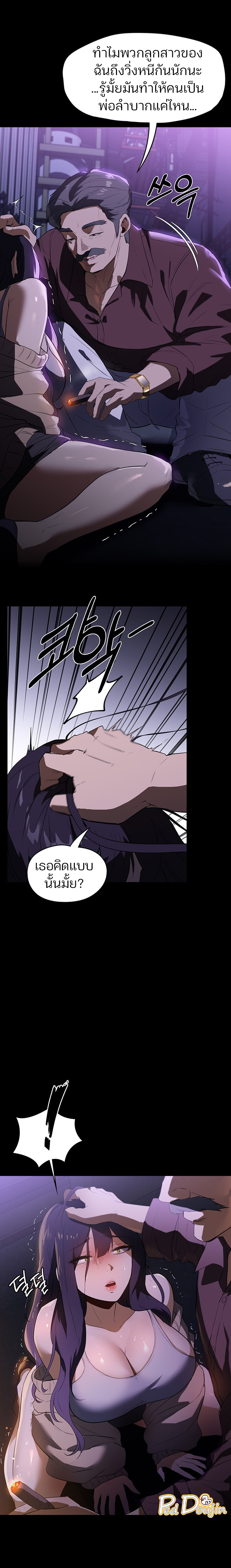 A Young Maid – A Young Maid – ตอนที่ 14 หน้า 21