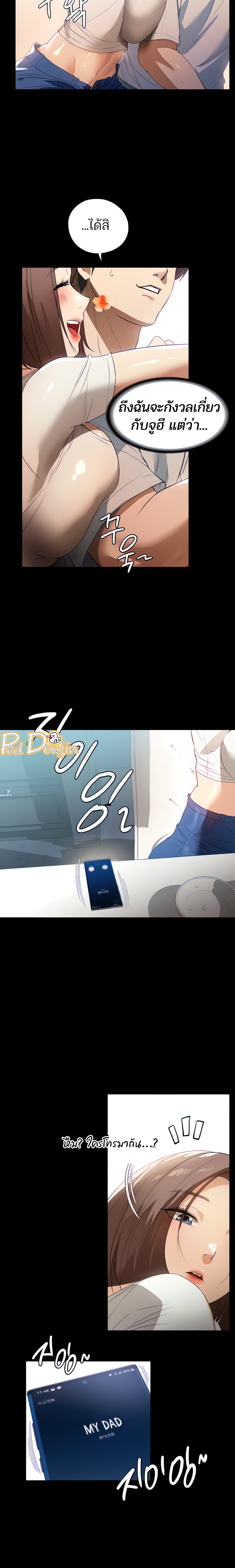 A Young Maid – A Young Maid – ตอนที่ 15 หน้า 6