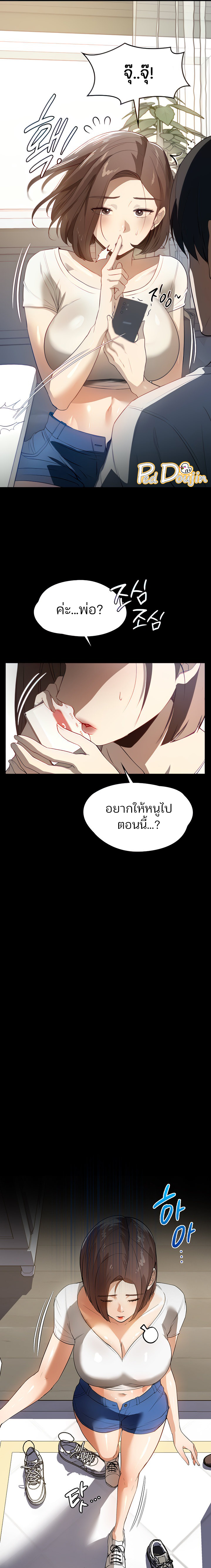 A Young Maid – A Young Maid – ตอนที่ 15 หน้า 7